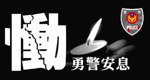 2警遇害　屏東縣長參選人蘇清泉po文表達哀慟…讉責歹徒猖狂