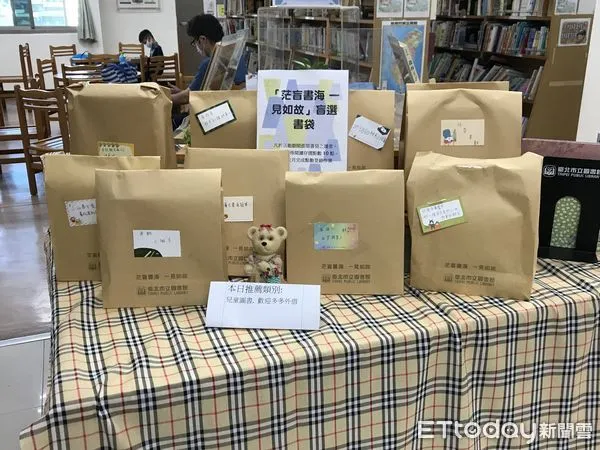 ▲台北市立圖書館推出盲選書袋活動，提供驚喜包供讀者借閱。（圖／台北市立圖書館提供）