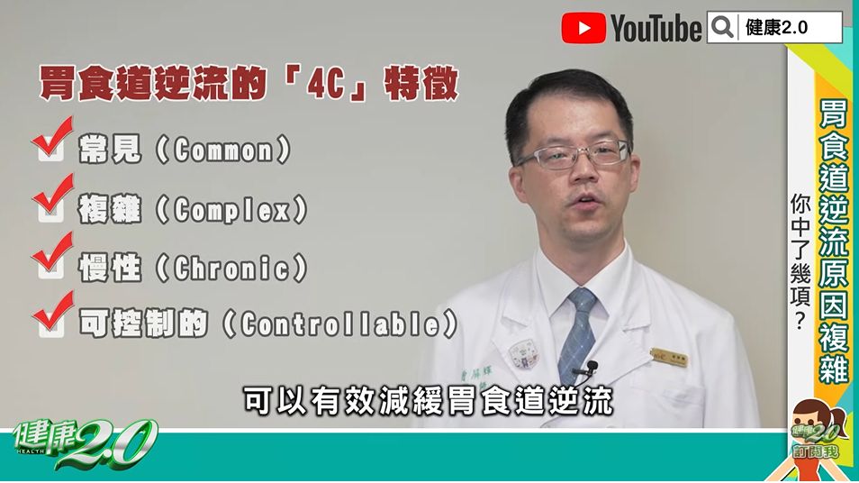 ▲不只咖啡甜食！醫點名5類食物「小心胃食道逆流」：44%人都有。（圖／截自《健康2.0》YouTube）