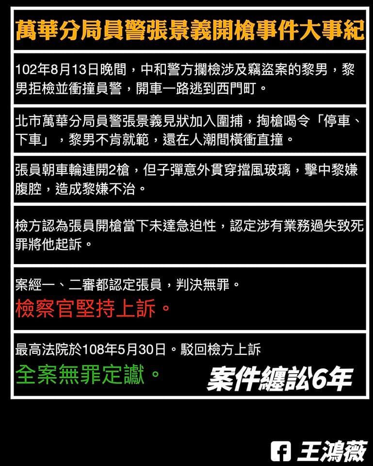 ▲▼台南殺警案驚全台 王鴻薇邀員警痛陳：框架太多我敢拔槍嗎。（圖／翻攝自王鴻薇臉書）