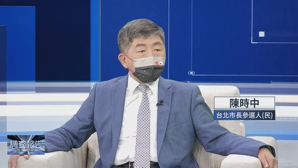 ▲▼民進黨台北市長參選人陳時中23日晚間接受鏡電視「鏡新聞調查報告」節目專訪。（圖／鏡新聞調查報告製作單位提供）