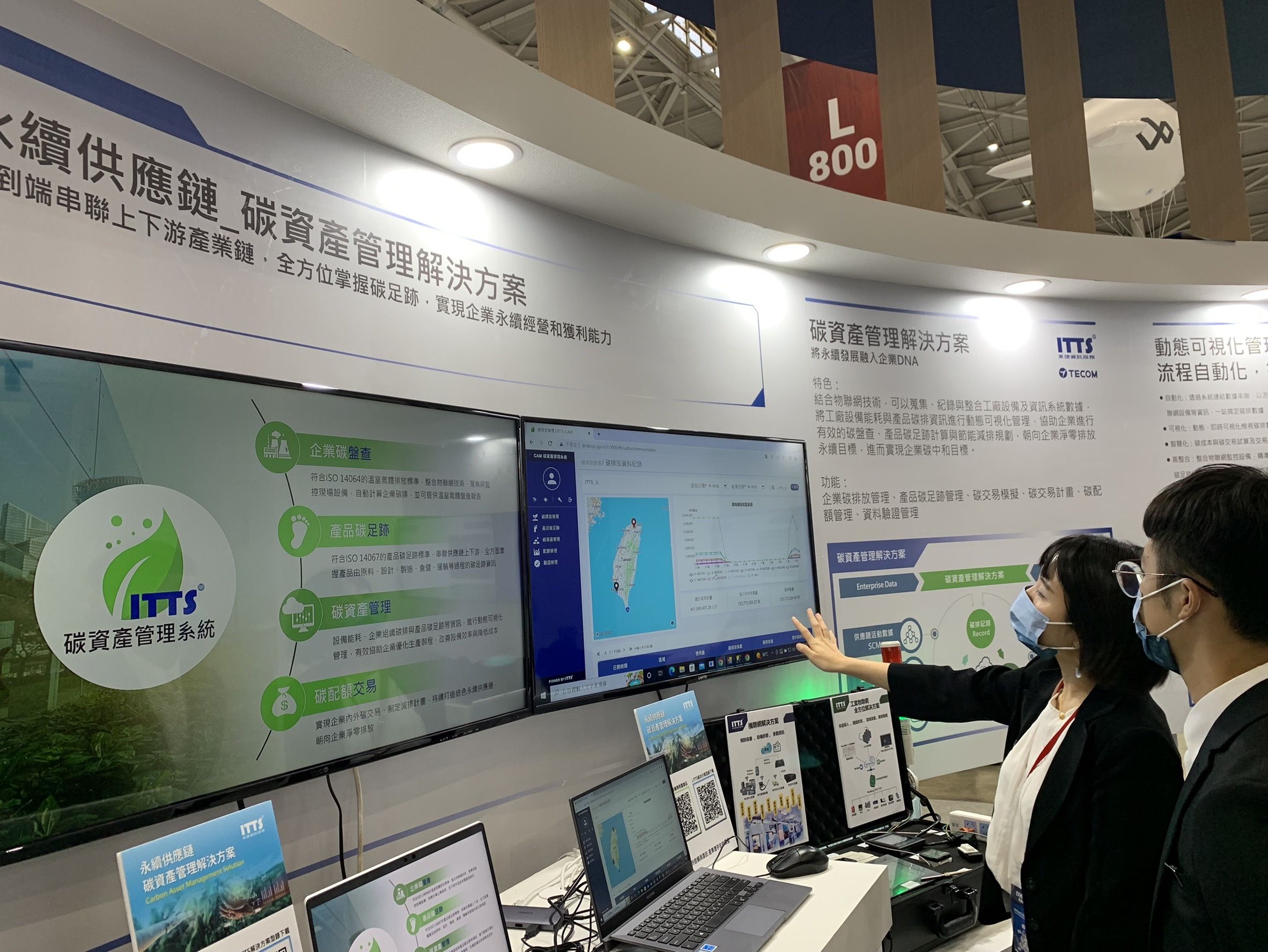 ▲▼東捷資訊（6697）今（24）日於台北國際自動化工業大展推出「綠色永續供應鏈解決方案」。（圖／東捷資訊提供）