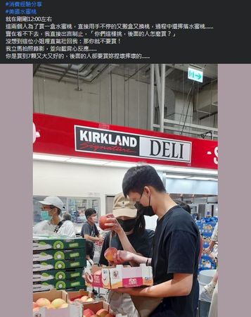 ▲▼ 。（圖／翻攝自Facebook／COSTCO 好市多 消費經驗分享區）