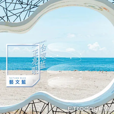 ▲募集1000種台東藍。（圖／記者楊漢聲翻攝）