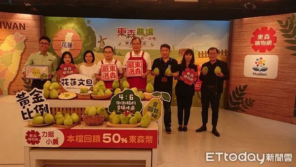 ▲從花蓮產地直送的文旦柚已在東森農場開賣了。（圖／花蓮縣政府提供，下同）