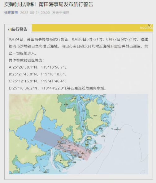 ▲▼解放軍實彈軍演。（圖／翻攝微博）