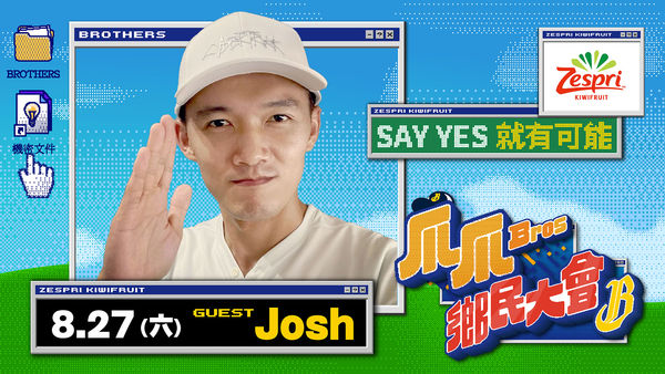 沒在怕的？中信兄弟鄉民日　邀台南JOSH、亞洲統神開球 | ETtoda