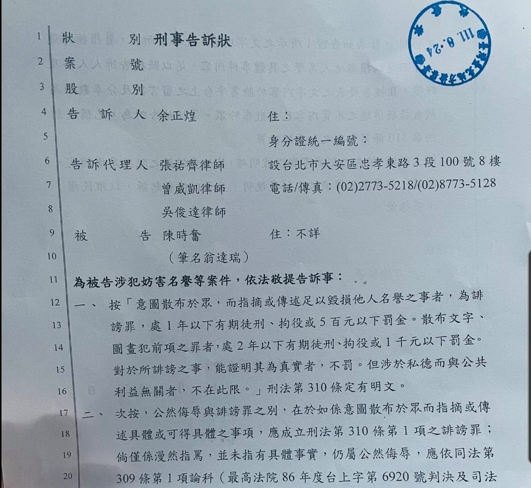 ▲▼余正煌提告了。（圖／翻攝吳俊達臉書）