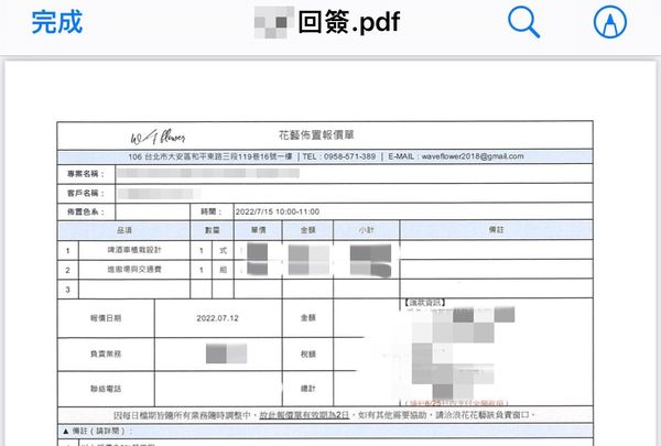 ▲▼陳艾琳花店設計遭抄襲。（圖／翻攝自Facebook／陳艾琳）