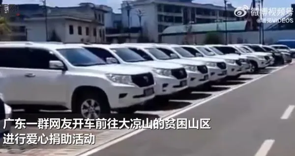 ▲▼一群廣東網友去四川大涼山扶貧，卻驚見一整排Toyota Land Cruiser公務車。（圖／翻攝自微博／看見VIDEOS）