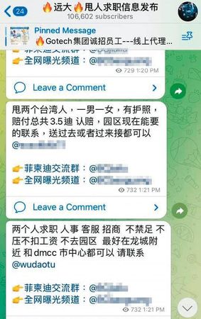 加密通訊軟體Telegram的東南亞人力仲介、人口轉賣群組，仍不時看到轉賣台灣人的訊息。（翻攝自網路）