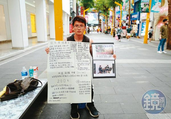 楊維斌回台後，在街上擺攤按摩，也將他的柬埔寨逃難經歷手寫成大字報。