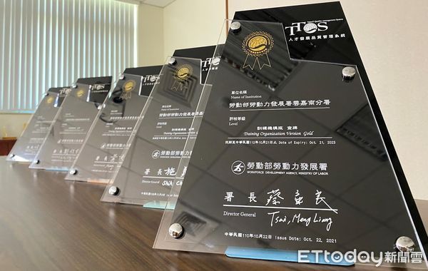 ▲勞動部勞動力發展署雲嘉南分署，榮獲「人才發展品質管理系統 (TTQS)金牌」，蟬連五度奪金佳績，辦訓品質備受肯定。（圖／記者林悅翻攝，下同）