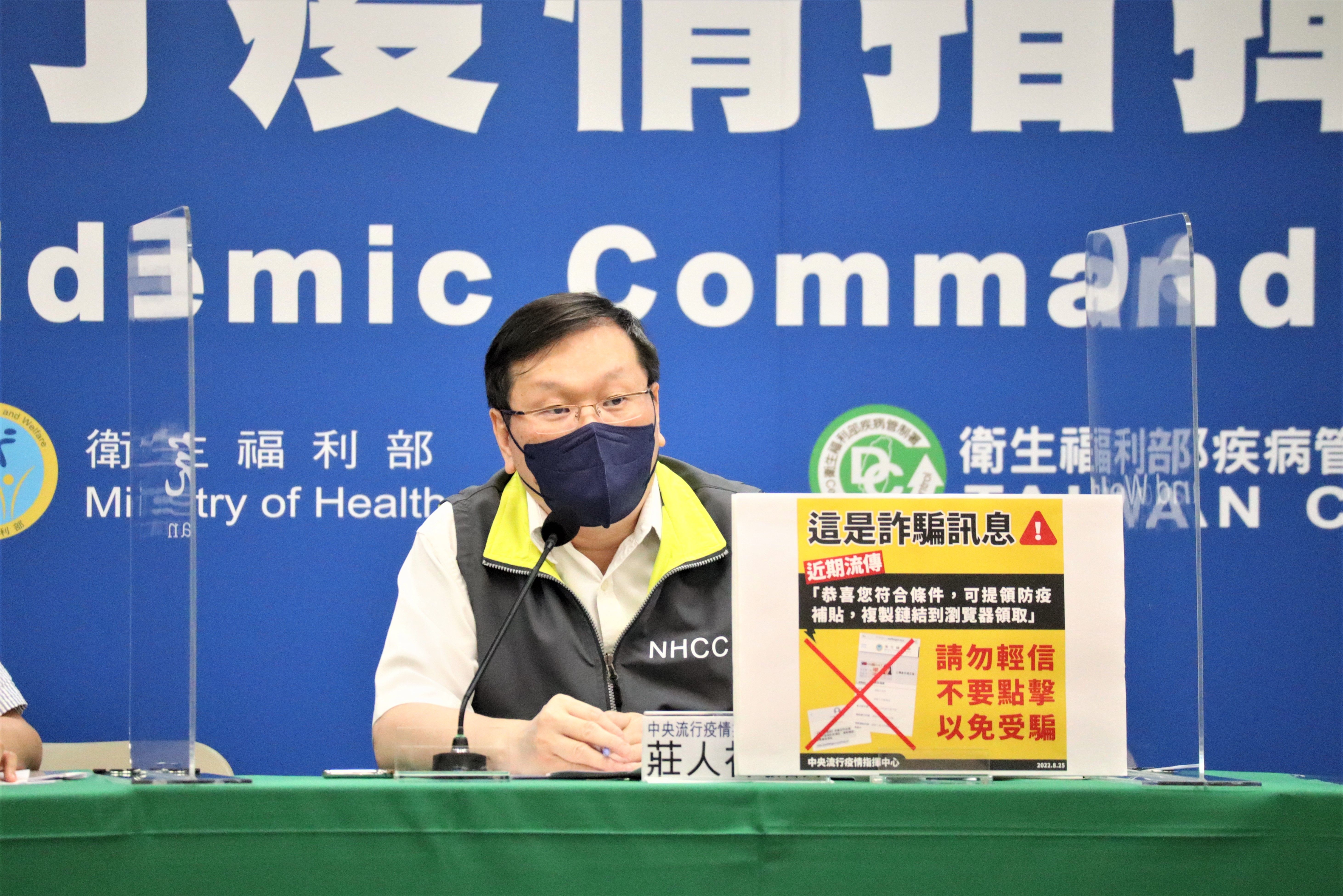 ▲▼中央流行疫情指揮中心發言人莊人祥。（圖／指揮中心提供）