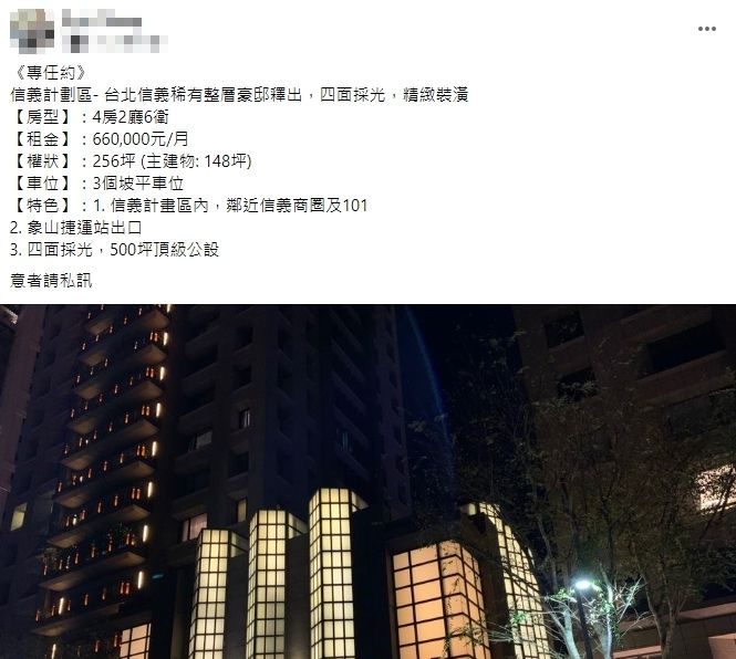 ▲▼             。（圖／翻攝台北租屋、出租專屬社團）