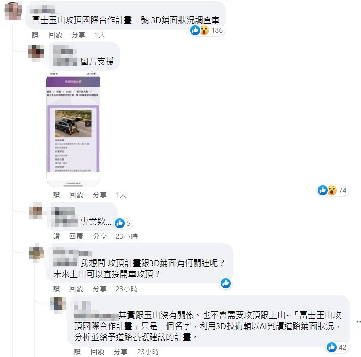 ▲▼             。（圖／翻攝路上觀察學院）