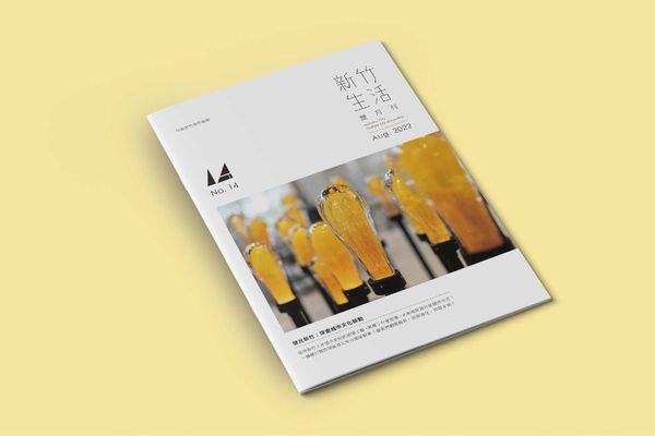 ▲《新竹生活》雙月刊即日起推出。（圖／新竹市政府提供）