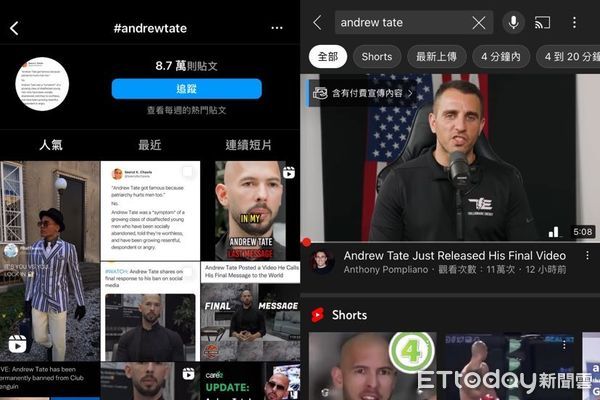 ▲▼Andrew Tate遭到主流社群平台禁言。（圖／實習記者楊子嫻攝）