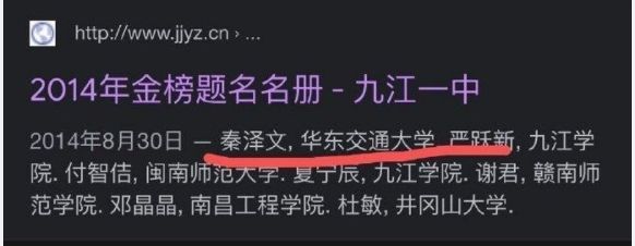 ▲官方回應秦澤文相關爭議。（圖／翻攝自第71屆世界小姐中國區大賽微博）