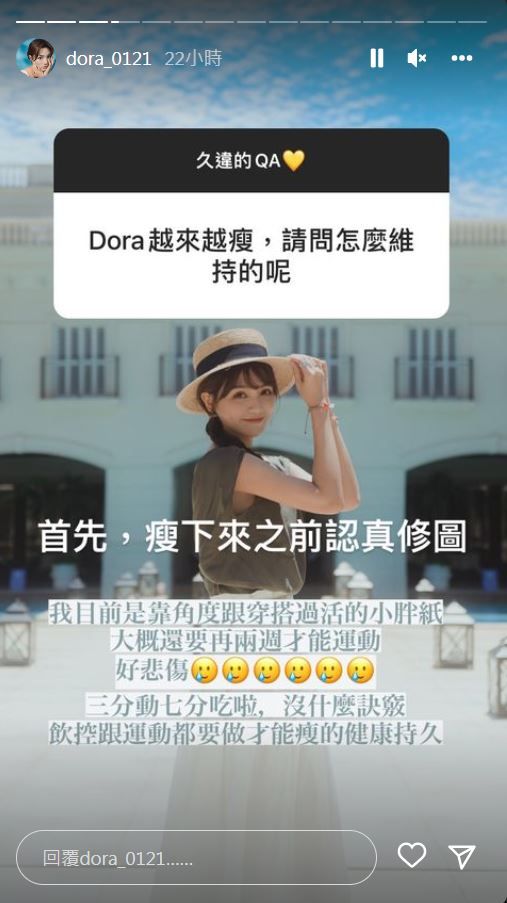 ▲Dora大方公開戀情。（圖／翻攝自Instagram／dora_0121）