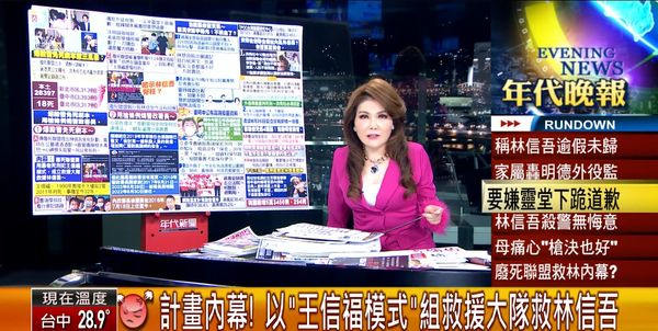 遭廢死聯盟指控播假新聞！　張雅琴回嗆：假道德傷害台灣的公平正義 | ET