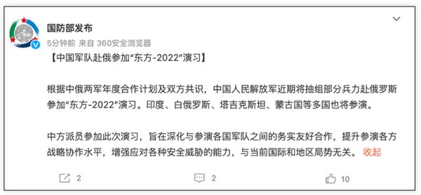 ▲▼東方-2022、演習 8月21日，「國際軍事比賽-2022」「蘇沃洛夫突擊」項目接力賽在中國庫爾勒賽區舉行。接力賽中，中國參賽隊員駕駛步戰車穿越障礙。 （坦克車介紹）          。（圖／翻攝 央視、環球時報、大陸國防部微博）