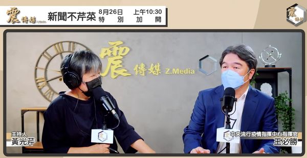 ▲▼指揮中心指揮官王必勝接受黃光芹專訪。（圖／翻攝《新聞不芹菜》）