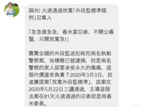 主導81天火速通過「放寬外役監標準」　蘇清泉要周春米「踹共」