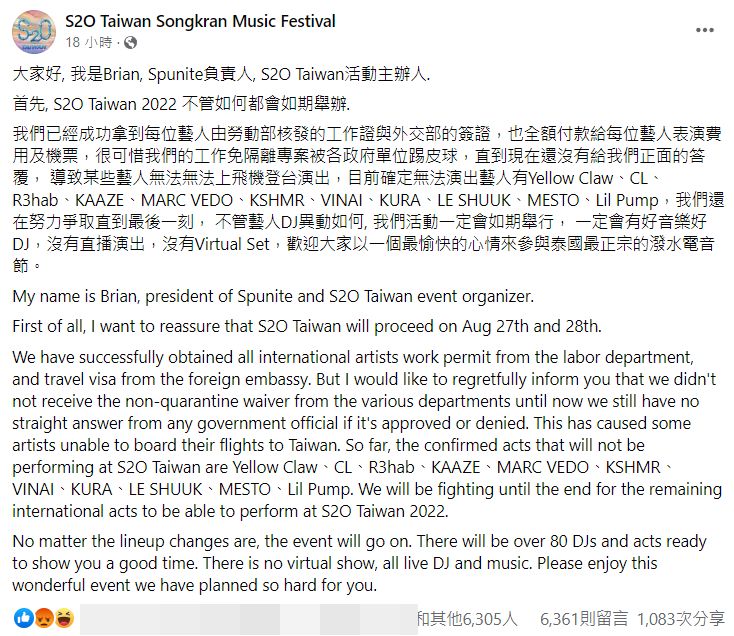 ▲S2O Taiwan潑水音樂祭8月23日宣傳圖中眾星雲集，活動前一天才宣布11組藝人無法出席。（圖／翻攝自FACEBOOK／S2O Taiwan Songkran Music Festival）