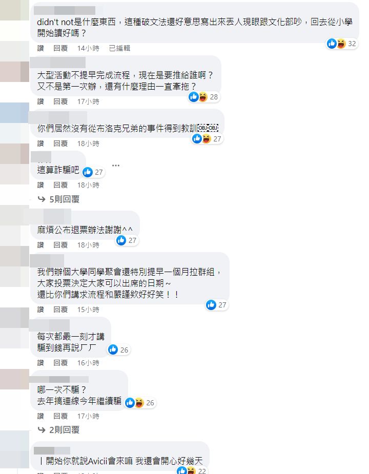 ▲S2O Taiwan潑水音樂祭8月23日宣傳圖中眾星雲集，活動前一天才宣布11組藝人無法出席。（圖／翻攝自FACEBOOK／S2O Taiwan Songkran Music Festival）