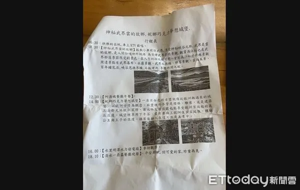 ▲才走第一個站就傳5人失蹤，清水公所自強活動行程表曝光。（圖／民眾提供）
