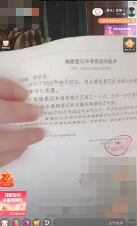 ▲大陸女星李菁菁驚爆離婚！　小21歲老公直播「哭訴人財兩空」證實簽字。（圖／翻攝自微博）