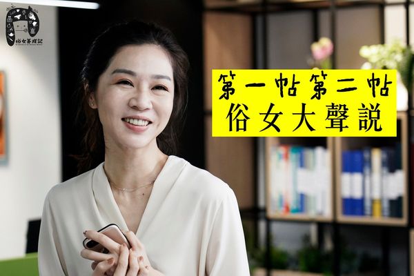 ▲《俗女養成記2》奪新加坡亞洲內容大獎「最佳亞洲喜劇節目獎」。（圖／翻攝自FACEBOOK／俗女養成記）