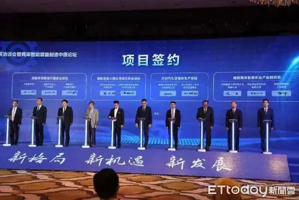 ▲▼ 2022豫台經貿洽談會暨兩岸智能裝備製造中原論壇在洛陽開幕            。（圖／主辦單位提供）