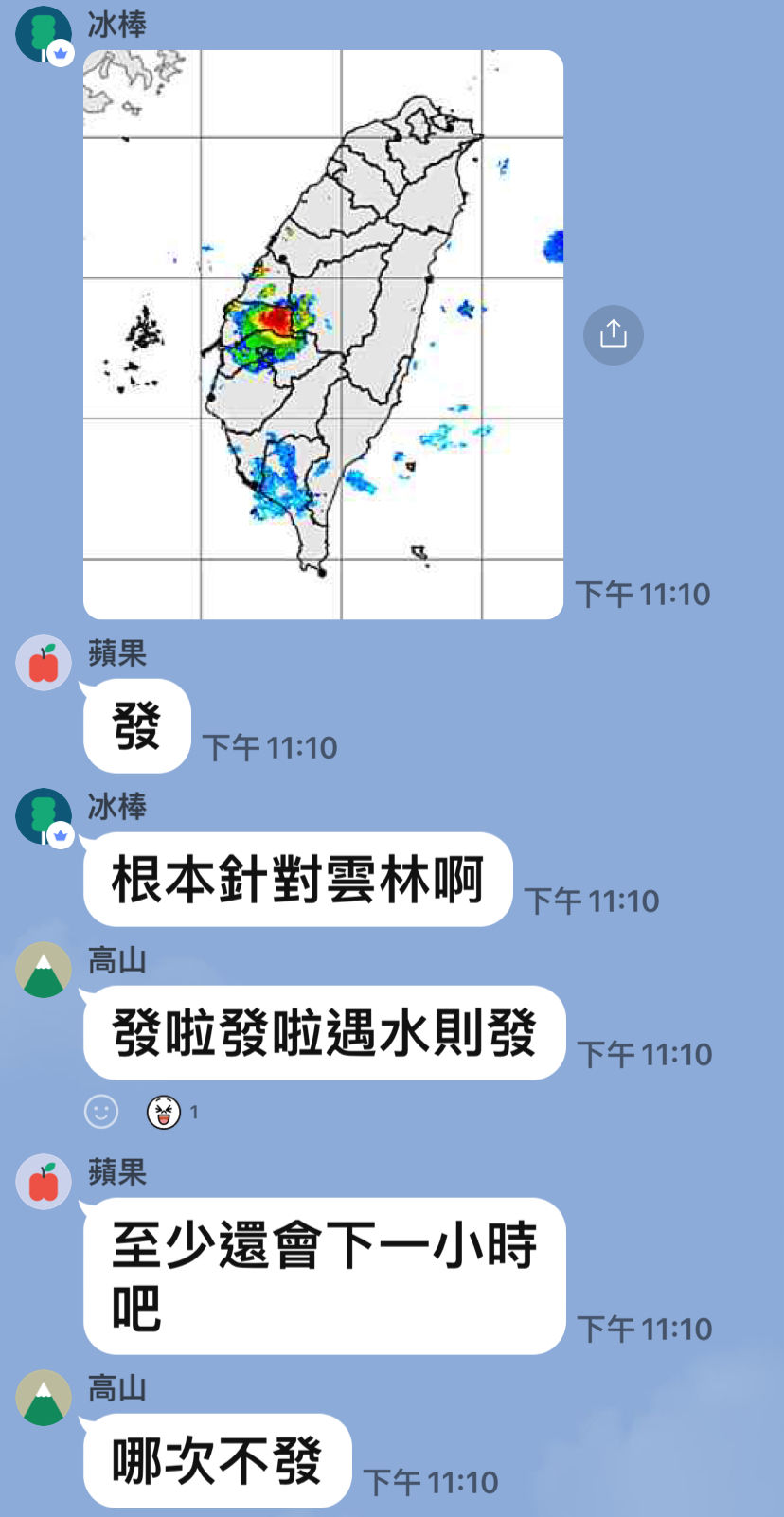 ▲雲林下起狂風暴雨宛如颱風，民眾拍下閃電天空表示根本是壞掉的日光燈。（圖／民眾提供）