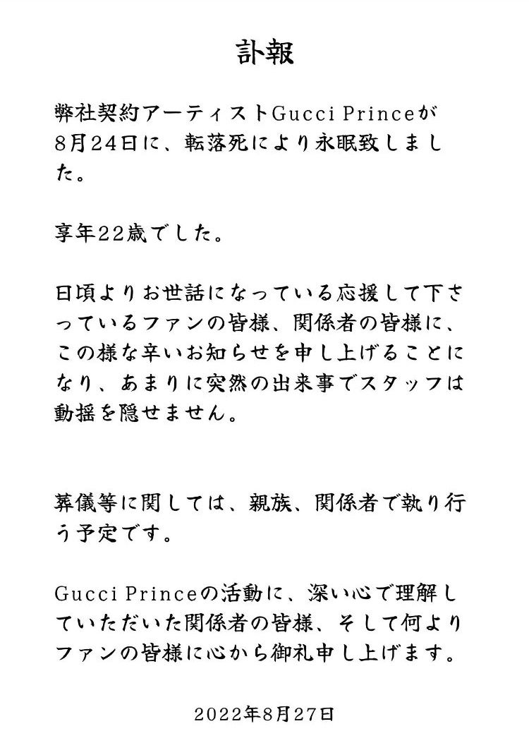 ▲▼饒舌歌手Gucci Prince身亡得年僅22歲。（圖／翻攝自推特／Gucci Prince）