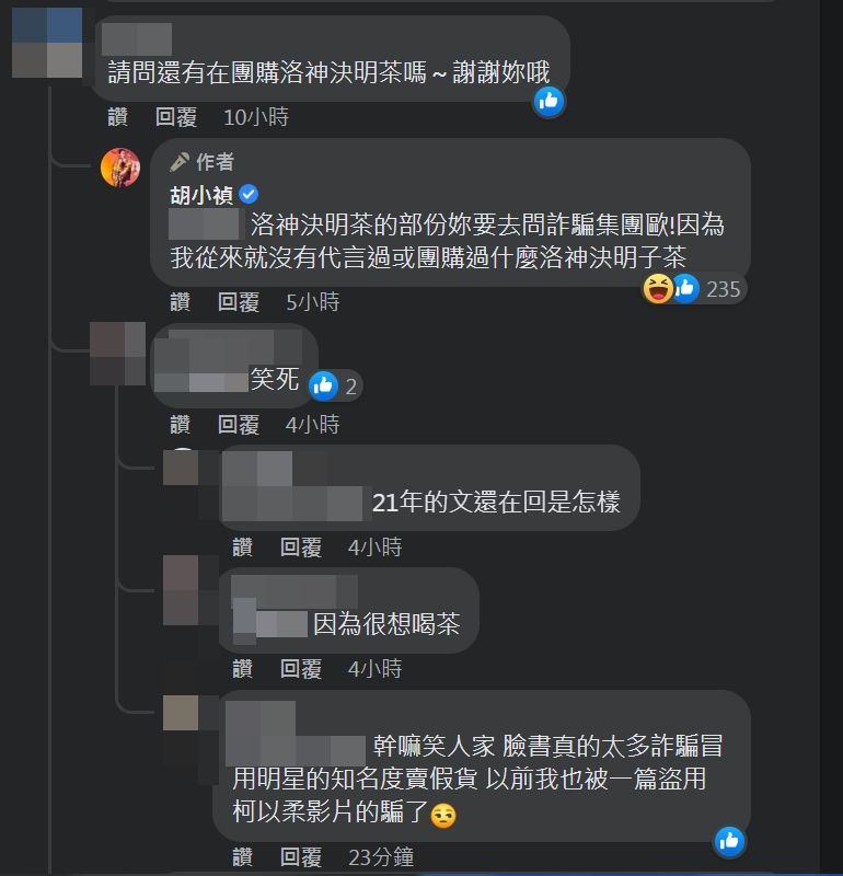 ▲▼小禎辣照被問「決明茶團購」。（圖／翻攝自臉書／胡小禎）