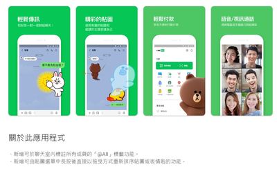 LINE新功能！群組也可以「@ALL」　網友怨：希望能關閉