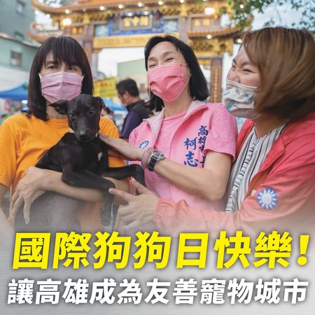 ▲柯志恩於國際狗狗日提出4項寵物政見。（圖／記者翻攝自柯志恩臉書）