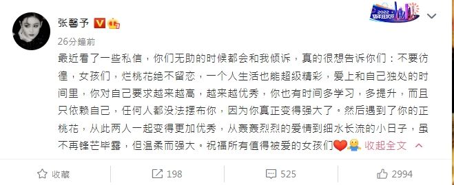 ▲▼男星被爆渣男行徑衝擊大陸娛樂圈，張馨予發文。（圖／翻攝自微博）