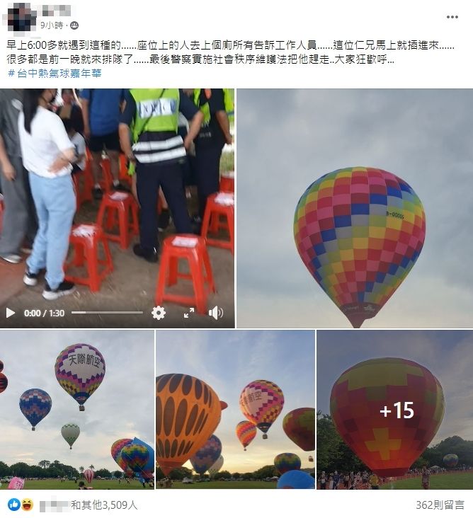 ▲▼             。（圖／翻攝自Facebook／爆料公社）