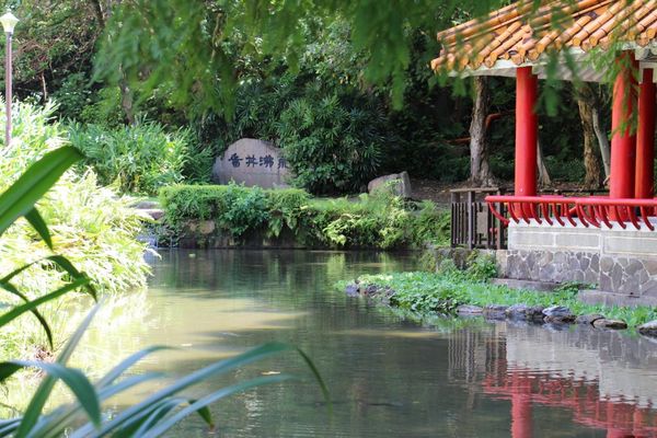 ▲天母天和公園最深處的「番井沸泉」。（圖／公園處提供）