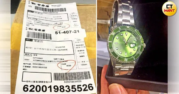 警長也敢騙1／假勞力士不請自來　首件一頁式廣告詐騙判有罪