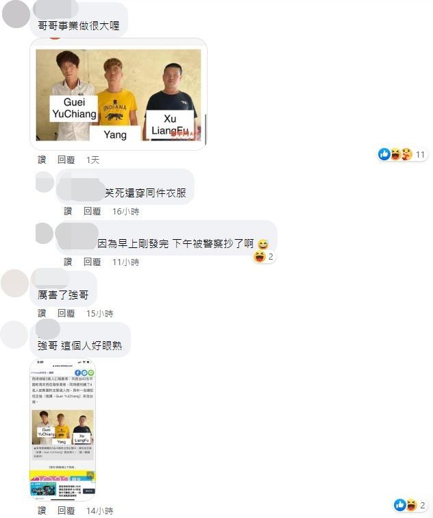 台籍人蛇在柬埔寨落網，曾發文嗆Bump。（圖／翻攝自Facebook／當事人）