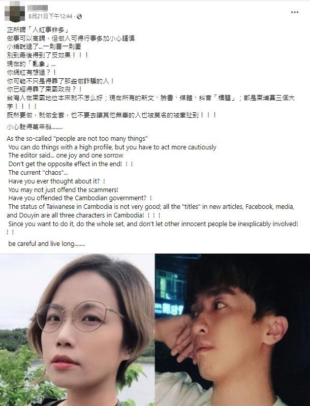 ▲台灣籍45歲男子桂玉強落網，曾臉書曝光。（圖／翻攝自臉書）