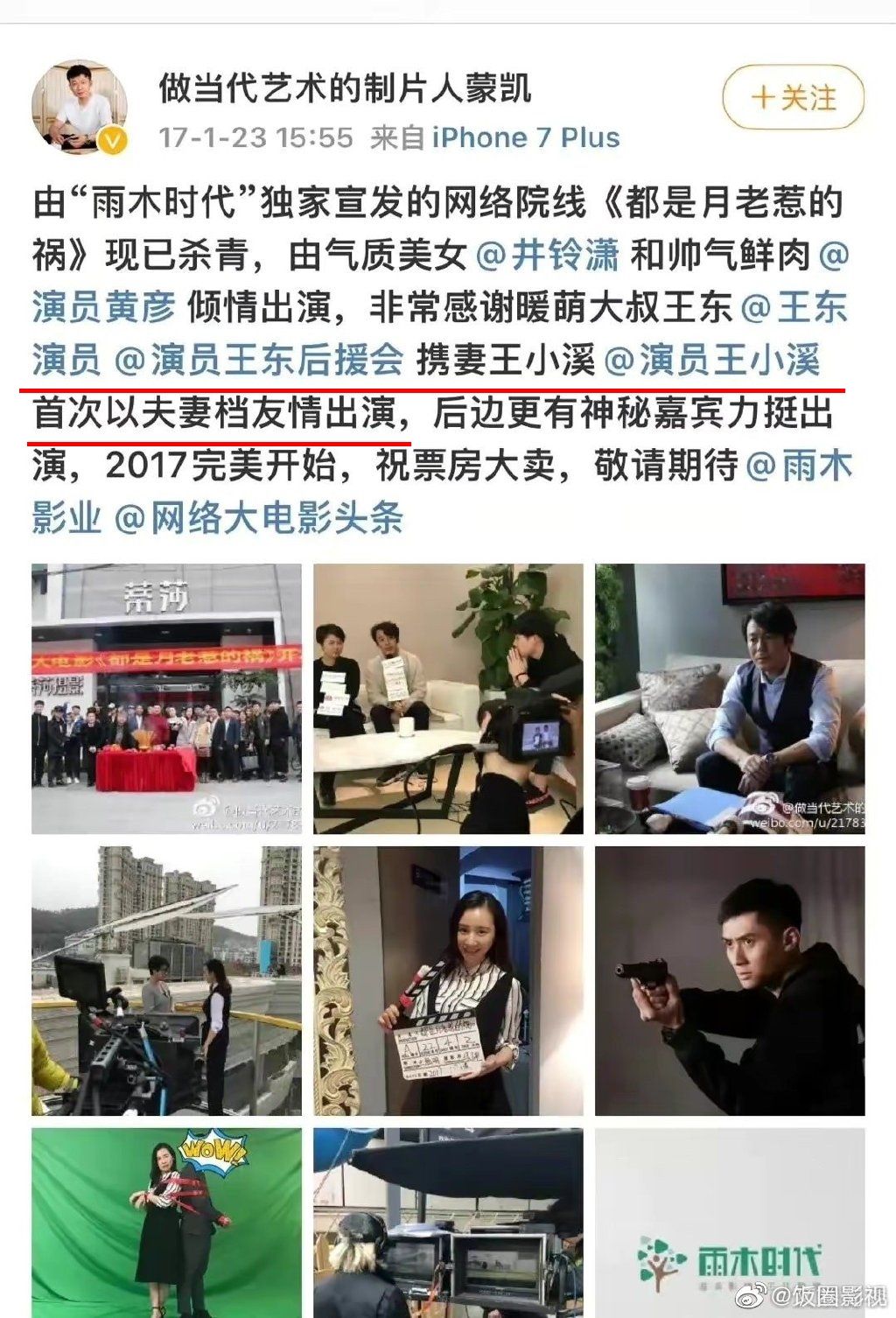 ▲▼王東夥同前妻算計現任老婆，殘酷對話曝光。（圖／翻攝自微博）