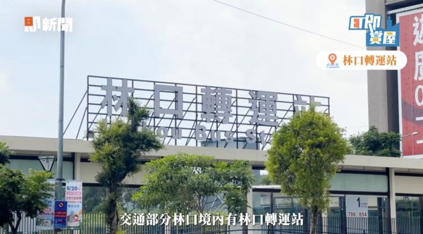 ▲▼林口,潤鴻建設,潤鴻日麗,民視,機捷,房價,2021即賞屋北區。（圖／翻攝自影片）