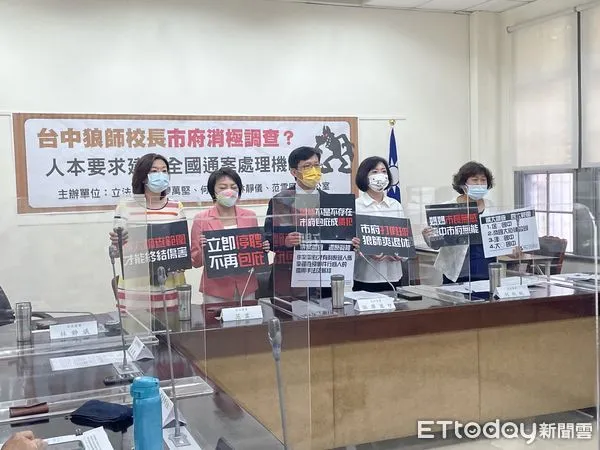 ▲▼民進黨立委張廖萬堅、何欣純、林靜儀、范雲與人本教育基金會今天上午舉行「台中狼師校長市府消極調查？人本要求建立全國通案處理機制！」記者會。（圖／記者呂晏慈攝）