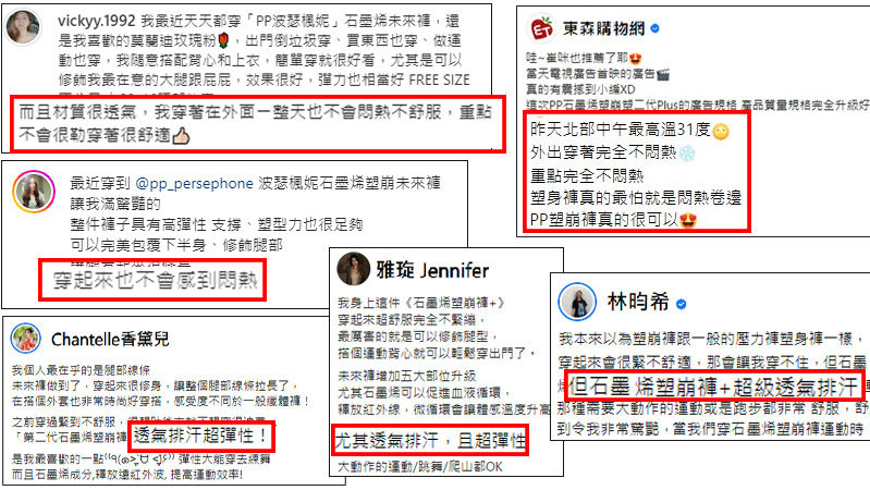 ▲▼石墨烯塑崩褲,塑崩未來褲,林美秀,吳淡如,劉品言,3D體雕技術。（圖／業者提供）