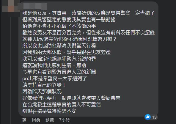 ▲▼台南警閃燈他停車變違停　無辜男變「持刀前科犯」被查：還我公道。（圖／翻攝爆怨公社）